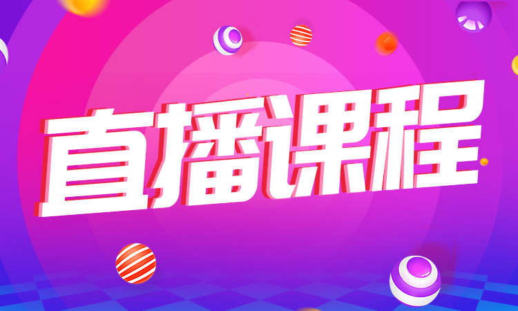 直播图